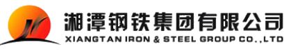 华菱湘钢