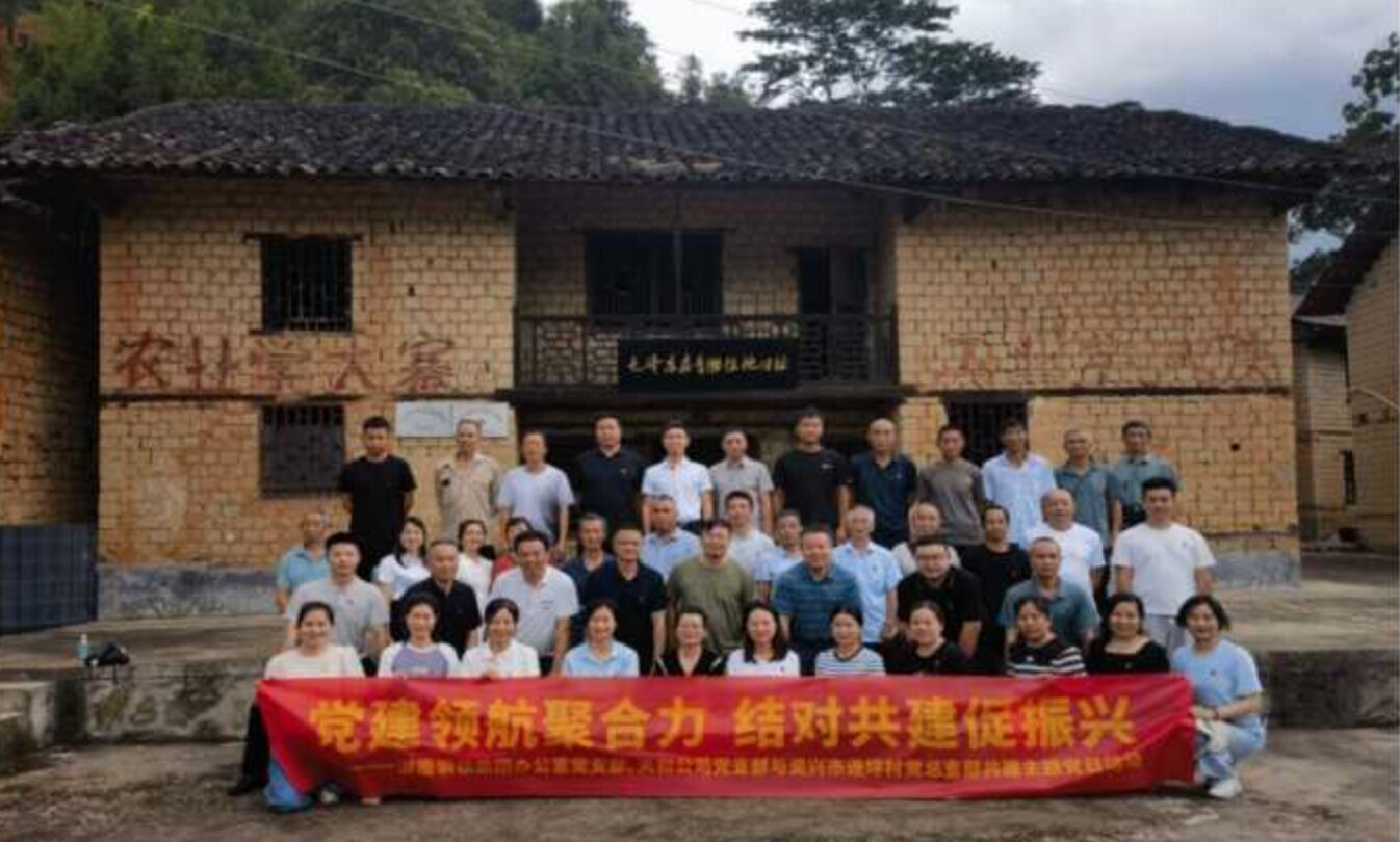 湖南钢铁集团与资兴连坪村党总支部“结对子”，共促帮扶项目落地落实