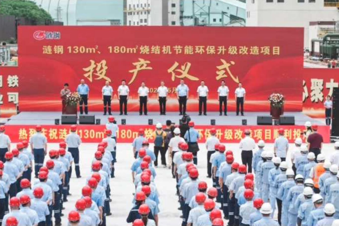 坚定向绿而行，决胜超低排放！涟钢超低排放改造有组织排放治理全面完成