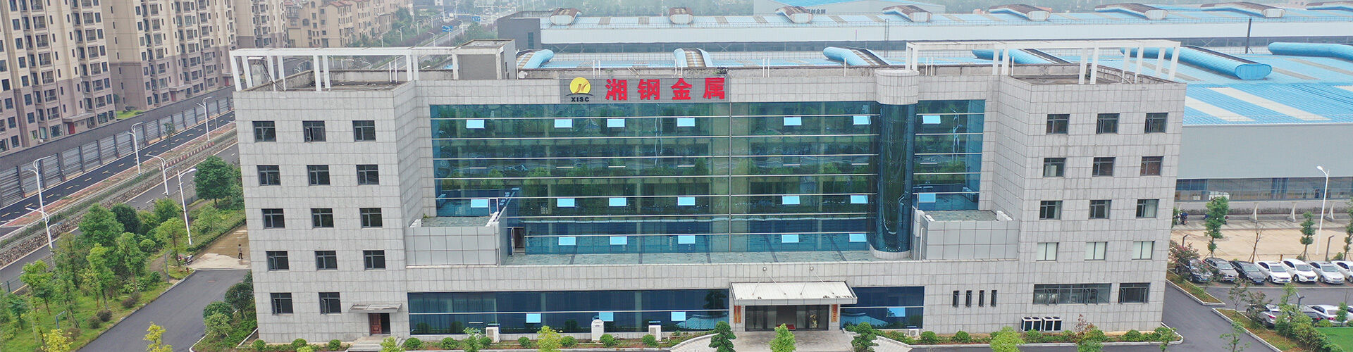 湖南湘钢金属材料科技有限公司