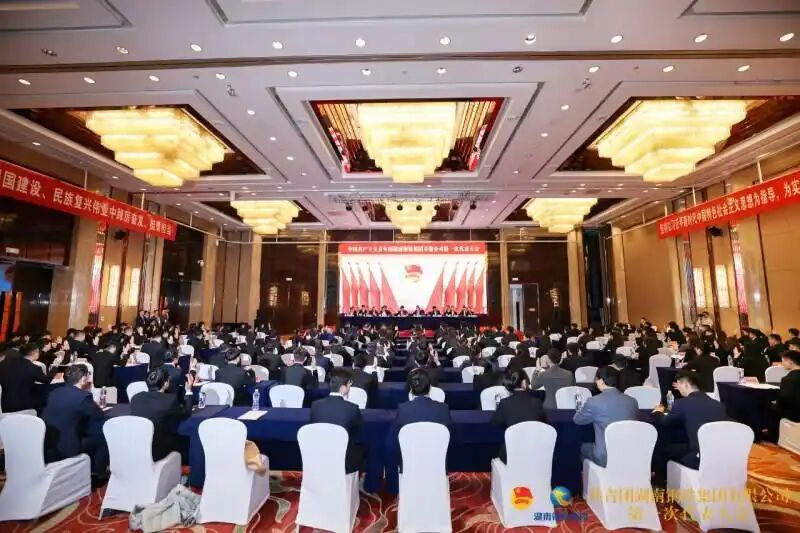 共青团湖南钢铁集团召开第一次代表大会：在建设世界一流钢铁企业新征程上奋勇前行