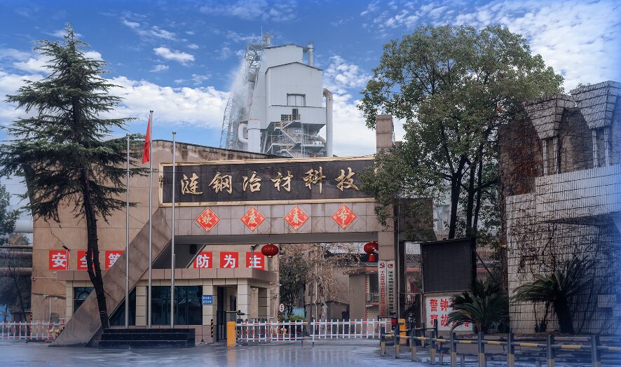 湖南涟钢冶金材料科技有限公司