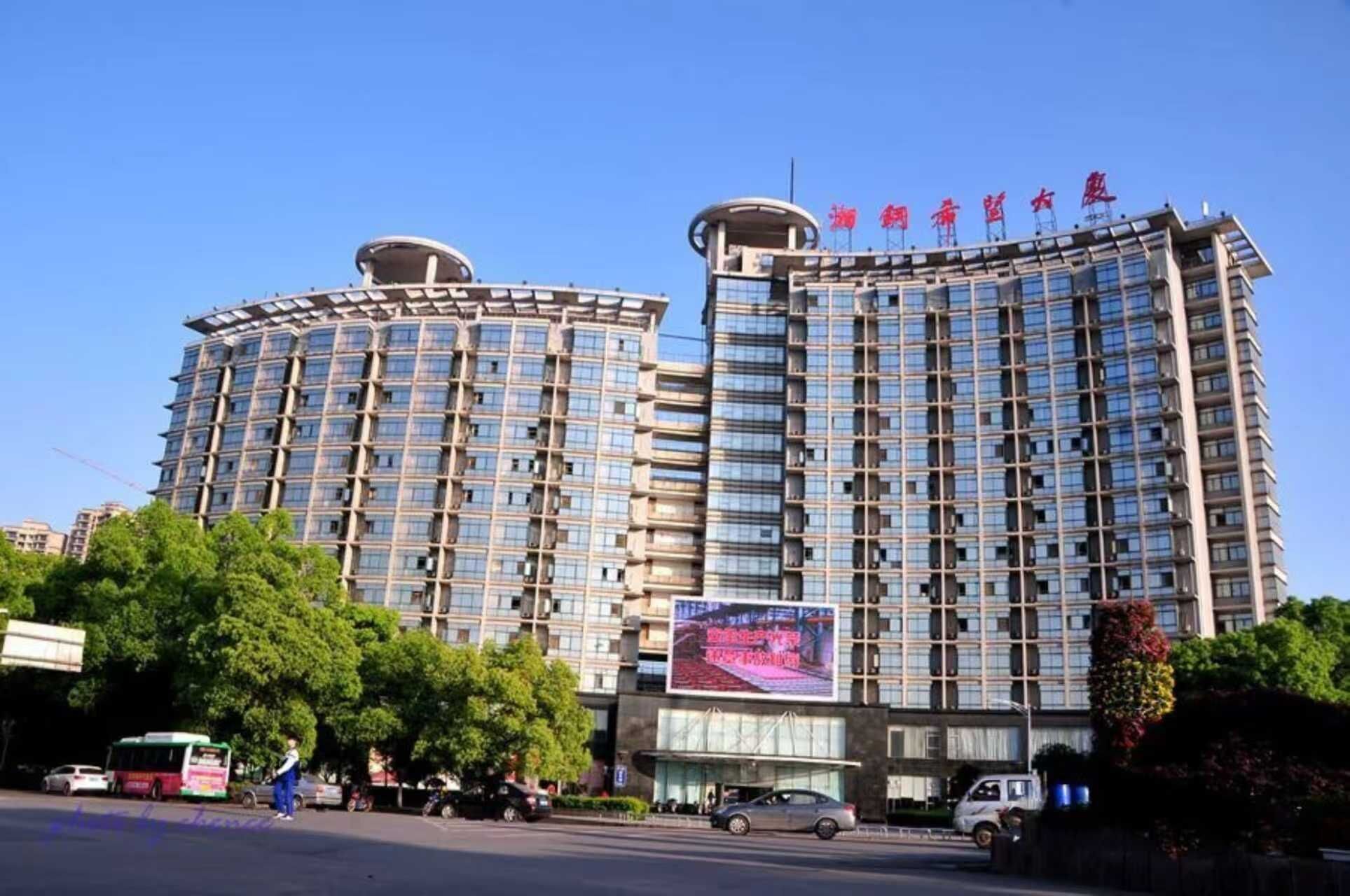 湘潭湘钢商务服务有限公司