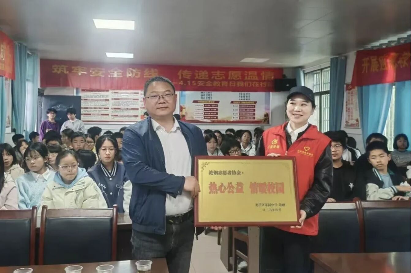 筑牢安全防线 情暖校园 | 涟钢志愿者协会4·15全民国家安全教育日校园行圆满落幕