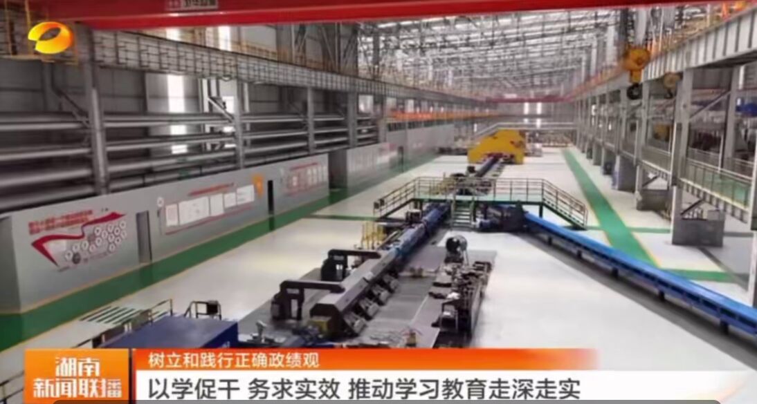 湖南钢铁集团：坚持学查改一体推进 以实干建设世界一流钢铁企业