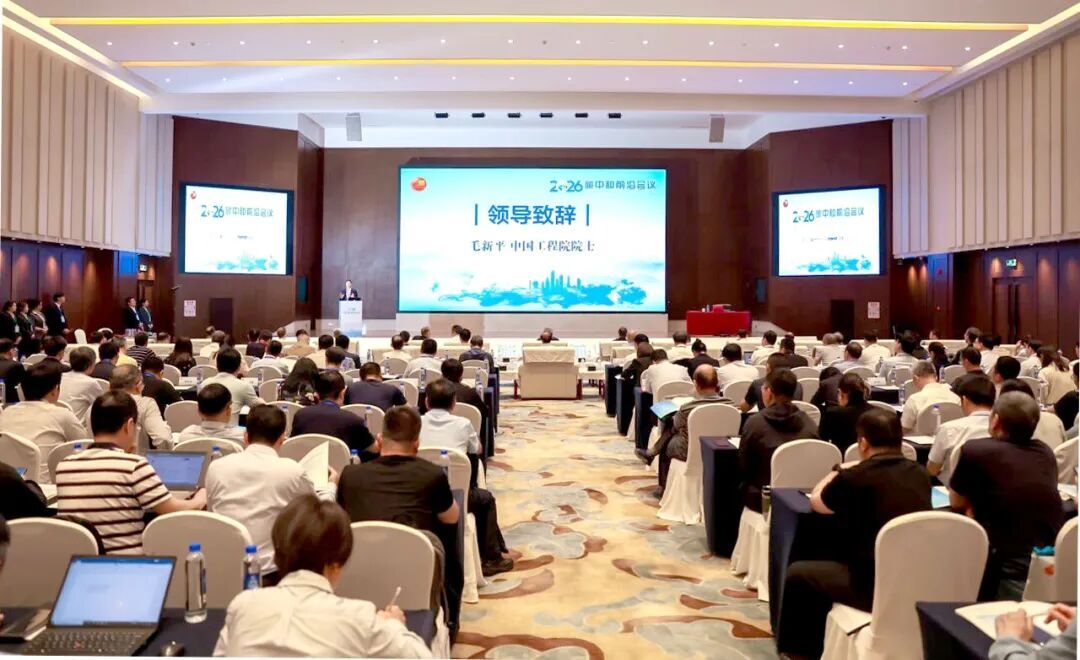 湖南钢铁承办2026碳中和前沿会议 与8位院士、470余位专家共话钢铁绿色低碳新路径