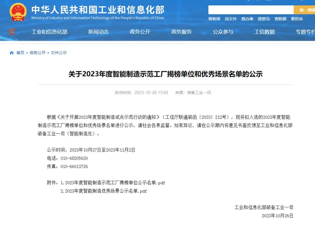 中厚板钢轧一体化智能制造示范工厂